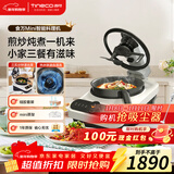 添可（TINECO）智能料理机食万Mini家用全自动炒菜机器人做饭机器人多功能多用途电蒸锅煮锅炒锅 单主机 年会采购