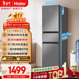 海尔（Haier）「真省电」217L三门小冰箱黑金净化一级能效风冷无霜星辉银BCD-217WGHC3E9S9国家补贴