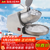 拜杰刨冰机电动碎冰机商用摆摊电动沙冰机水果捞厨用雪花破冰机冰沙机 【银色四刀】粗细可调+强劲电机 出冰速度快至3秒