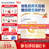合生元（BIOSTIME）派星2段婴幼儿配方奶粉6-12个月 【店内热卖推荐】800g*6罐