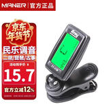 曼尔乐器古筝调音器古筝通用校音器乐器配件带十二平均律