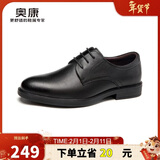 奥康（Aokang）皮鞋男英伦风商务正装鞋低帮鞋系带男鞋 黑色42码