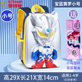 统盈奥特曼书包赛罗3D闪光幼儿园发光小学生一二三四五年级背包双肩包 赛罗3D闪光手臂可动(小)宝蓝