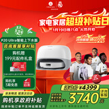 石头（roborock）扫地机器人扫拖一体 P20 Ultra 自动上下水版 热水洗拖布擦地拖地洗地机P20极光增强【升级版】