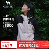 骆驼户外(CAMEL)冲锋衣男女防污防水三合一两件套冲锋衣女A23CA70126D