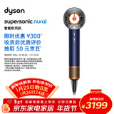 戴森（DYSON）HD16 智能吹风机 Supersonic 电吹风 负离子 速干护发 礼物推荐 多风嘴 HD16藏青铜色