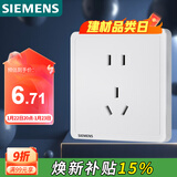 西门子（SIEMENS）插座面板 10A正五孔插座单只装 致典雅白色5UB14143NC012P