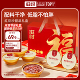 滋时陈皮莲子红豆沙礼盒12碗即食八宝粥营养早餐粥年货节送礼长辈父母
