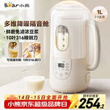 小熊（Bear）豆浆机1L大容量破壁机小型家用隔音罩可视玻璃窗轻音免煮免过滤316不锈钢刀高硼硅玻璃W08P6
