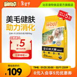 品卓爱倍犬儿欢成犬狗粮 小型中大型犬通用田园犬金毛泰迪柯基哈士奇 实惠囤货装20斤