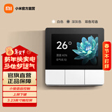 小米（MI）智能家庭面板开关触屏按键双控小爱语音声控自带蓝牙网关智能开关 白色（需有零线）