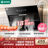 容声油烟机家用抽油烟机18立方大吸力小型小尺寸700宽侧吸式吸油烟机静音一级能效补贴以旧换新Q10