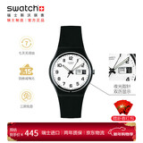 斯沃琪（Swatch）瑞士手表 ONCE AGAIN2.0初高中考试表 新年礼物石英腕表GB743-S26