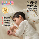 可优比儿童乳胶枕双芯可调节四季通用幼儿园婴儿枕头 乳胶枕 -梦想兔-3/5cm