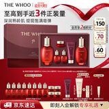 后Whoo津率享水乳礼盒6件抗皱抗衰老紧致化妆护肤品套装情人节礼物