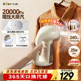 小熊（Bear）挂烫机手持熨烫机家用熨斗微压大蒸汽挂烫机除菌熨烫机差旅便携式小型电熨斗GTJ-E15R8