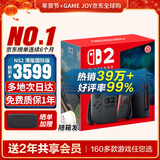任天堂（Nintendo）【国内保税仓】Switch2/1代 OLED日版/港版游戏机续航加强版ns体感掌机便携家用主机 港版Switch2国际版赠共享会员保税仓