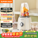 苏泊尔（SUPOR）榨汁机三杯双刀家用小型榨汁杯可拆易清洗果汁机电动水果机鲜榨果汁杯搅拌机JS43D