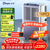 德业（Deye）除湿机/抽湿机 除湿量70升/天适用200平方米 别墅地下室仓库车间大功率除湿器DY-890C