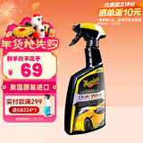 美光（Meguiar's）至尊快易喷蜡473ML3M液体蜡汽车蜡打蜡养护快速上光