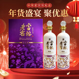 富裕老窖东方巨龙紫金版53°酱香型优质白酒500ml*2瓶礼盒装年货节送礼