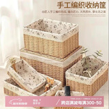 八海鸟藤编收纳筐桌面收纳盒遥控器茶几零食盒子整理篮置物筐杂物编织筐