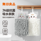 无印良品雪尼尔擦手球2条擦手毛巾厨房卫生间可爱抗菌不易掉毛擦手巾灰+白