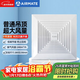 艾美特（AIRMATE）XC1509排气扇12寸卫生间天花吊顶换气扇厨房管道排风扇强力抽风机