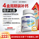 WXYZ赖氨酸补钙片氨基丁酸长高儿童青少年发育骼铁锌生助增个高素骨促 60片*4瓶 一个周期【买3送1】 14-18-25助长高增高碳酸钙铁锌镁生长素12