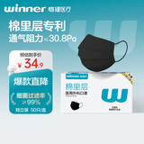 稳健棉里层医用外科口罩灭菌级独立装一只一袋50只 防花粉过敏性鼻炎