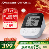欧姆龙（OMRON）电子血压计进口血压仪家用智能蓝牙医用高精准J735老人年货