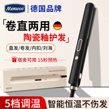 MEN WOO德国卷发棒直板夹两用负离子卷发神器电夹板夹刘海蓬松男女士造型