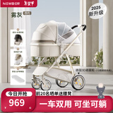 纽贝耳newber婴儿车 婴儿推车 婴儿车0-3岁用折叠可坐可躺带减震 可换向 雾灰 防风罩+防蚊罩+抑菌护脊板