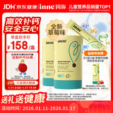 Inne因你小金条钙镁锌儿童钙液体钙6个月-6岁维生素d3婴幼儿2罐草莓味