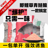 一味化氏鱼饵钓鱼饵料野钓四季鲫鲤鲢鳙饵全能腥香鱼食窝料鱼饵料 腥2包-【一包单开 到手460g】