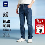 HLA海澜之家牛仔裤男三国演义直筒裤五袋款大码裤子男