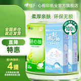 心相印抽纸悬挂式抽纸大包M码加厚320抽4层面巾纸家用厕纸纸巾 4层320抽*4提【组合装】