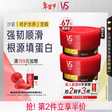 沙宣蛋白罐修护水养发膜150g修复干枯改善毛躁男女柔顺亮泽护发素