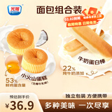 光明（Brilliant）水牛奶蛋糕健康早餐面包吐司休闲零食儿童营养代餐点心下午茶 小火山蛋糕360g+牛奶蛋白棒270g