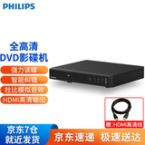 飞利浦dvd播放机vcd影碟机cd播放器高清家用儿童非蓝光电影evd小型便携式一体放碟片游戏移动光盘 黑色