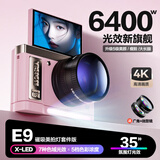 爱国者E9美拍版 翻转屏自拍学生数码照相机 粉色128GB广角微距镜头【磁吸美拍灯套件】