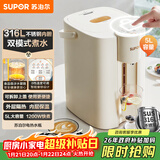 苏泊尔（SUPOR）5升大容量 电热水壶烧水壶开水壶电水壶 电动饮水机电热水瓶 家用智能多功能 316L不锈钢SW-50T112
