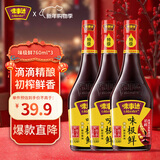味事达味极鲜系列 特级味极鲜760ml*3瓶【特级酱油】炒菜凉拌生抽酱油