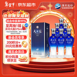 洋河 蓝色经典 天之蓝52度520ml*6瓶 整箱装 绵柔浓香型白酒