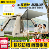 探险者（TAN XIAN ZHE）帐篷户外露营防雨过夜3人-4人速开便捷天幕二合一黑胶防晒帐篷 【特惠套餐】5-8人帐篷+防潮垫