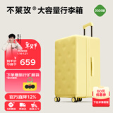 不莱玫行李箱拉杆箱旅行箱子大容量女学生出国托运26英寸密码箱 芝士黄