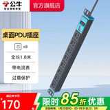 公牛（BULL） PDU桌面电竞机柜插座/插线板/插排/排插/接线板/拖线板 10A【八位总控带电表1.8米】108EV