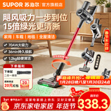 苏泊尔（SUPOR）吸尘器家用大吸力无线手持绿光吸尘机大功率轻量办公室汽车车载用桌面地毯吸头发猫狗宠物毛发小型 EVS-C70-L【咨询客服更优惠】