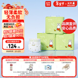 solove米菲芯呼吸纸尿裤L90片（9-14kg）尿不湿 轻薄纸尿裤箱装