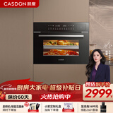 凯度（CASDON）嵌入式蒸烤箱三合一家用电烤箱蒸烤一体机SE二代 SR4520SA23-SE